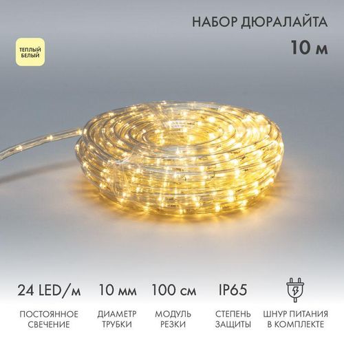 121-326-10 Neon-Night | Шнур светодиодный Дюралайт фиксинг 2Вт 24LED/м тепл. бел. 10м