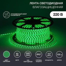 142-604 Neon-Night | Лента светодиодная SMD3528 10х7мм 60LED/м 4.8Вт/м 220В IP67 зел. (уп.100м)