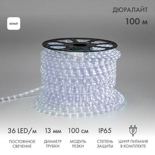 121-135 Neon-Night | Шнур светодиодный Дюралайт фиксинг 2Вт 36LED/м бел. (уп.100м)