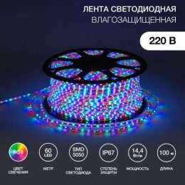 142-109 Neon-Night | Лента светодиодная SMD5050 13х8мм 60LED/м 14.4Вт/м 220В RGB IP67 (уп.100м)