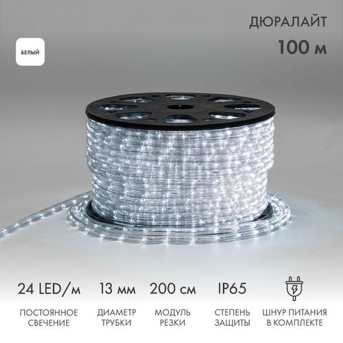 121-125-4 Neon-Night | Шнур светодиодный Дюралайт фиксинг 2Вт 24LED/м Эконом бел. (уп.100м)