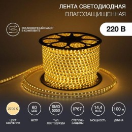 142-106 Neon-Night | Лента светодиодная SMD5050 13х8мм 60LED/м 14.4Вт/м 220В IP67 тепл. бел. (уп.100м)