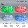 245-119 Neon-Night | Шнур светодиодный Дюралайт чейзинг 2Вт 36LED/м d13мм RGB (уп.14м)