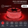 142-101 Neon-Night | Лента светодиодная SMD5050 13х8мм 60LED/м 14.4Вт/м 220В IP67 красн. (уп.100м)