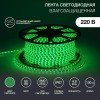 142-604 Neon-Night | Лента светодиодная SMD3528 10х7мм 60LED/м 4.8Вт/м 220В IP67 зел. (уп.100м)