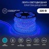 142-103 Neon-Night | Лента светодиодная SMD5050 13х8мм 60LED/м 14.4Вт/м 220В IP67 син. (уп.100м)