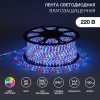 142-109 Neon-Night | Лента светодиодная SMD5050 13х8мм 60LED/м 14.4Вт/м 220В RGB IP67 (уп.100м)