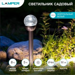 602-205 Lamper | Светильник садовый SLR-GP-60 5Вт IP44 на солнечн. батарее