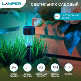 602-201 Lamper | Светильник садовый SLR-BL-31 1Вт IP44 на солнечн. батарее