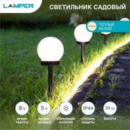 602-204 Lamper | Светильник садовый SLR-GL-100 IP44 на солнечн. батарее