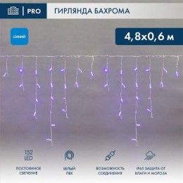 255-136-6 Neon-Night | Гирлянда светодиодная "Айсикл" (бахрома) 4.8х0.6м 152LED син. 15Вт 230В IP65 провод бел. (нужен шнур питания 303-500-1)