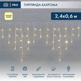 255-037 Neon-Night | Гирлянда светодиодная "Айсикл" (бахрома) 2.4х0.6м 88LED тепл. бел. 7Вт 230В IP65 провод бел.