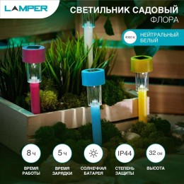 602-278 Lamper | Светильник светодиодный "Флора" 1Вт IP44 на солнечн. батарее
