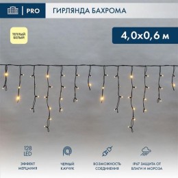 255-236 Neon-Night | Гирлянда светодиодная "Айсикл" (бахрома) 4х0.6м 128LED тепл. бел. 10Вт 230В IP67 эффект мерцания провод каучук черн. (нужен шнур питания 315-000)