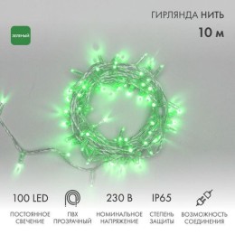 305-184 Neon-Night | Гирлянда светодиодная "Нить" 10м 100LED зел. 10Вт 230В IP65 постоян. свечение провод ПВХ прозр. (нужен шнур питания 303-500-1)