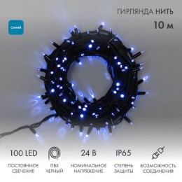 315-133 Neon-Night | Гирлянда модульная светодиодная "Дюраплей LED" 12м 120LED син. 10Вт 230В IP67 постоян. свечение провод каучук черн.