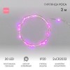 303-007 Neon-Night | Гирлянда светодиодная "Роса" 2м 20LED роз. 2Вт 4.5В IP20 провод прозр.