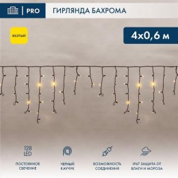 255-221 Neon-Night | Гирлянда светодиодная "Айсикл" (бахрома) 4х0.6м 128LED желт. 10Вт 230В IP67 провод каучук черн. (нужен шнур питания 315-000)