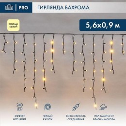 255-256 Neon-Night | Гирлянда светодиодная "Айсикл" (бахрома) 5.6х0.9м 240LED тепл. бел. 16Вт 230В IP67 эффект мерцания провод каучук черн. (нужен шнур питания 315-000)