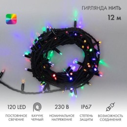 315-139 Neon-Night | Гирлянда модульная светодиодная "Дюраплей LED" 12м 120LED мультиколор 10Вт 230В IP67 постоян. свечение провод каучук черн. (без шнура питания) (нужен шнур питания 315-000)