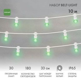 331-304 Neon-Night | Гирлянда светодиодная "LED Galaxy Bulb String" 10м 6х30LED зел. 25Вт IP65 провод каучук бел.