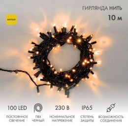 305-171 Neon-Night | Гирлянда светодиодная "Нить" 10м 100LED желт. 10Вт 230В IP65 постоян. свечение провод ПВХ черн. (нужен шнур питания 303-500)