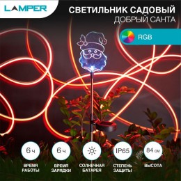 602-264 Lamper | Светильник светодиодный "Добрый Санта" LED RGB перелив 1Вт IP65 с солнечн. панелью; аккум.
