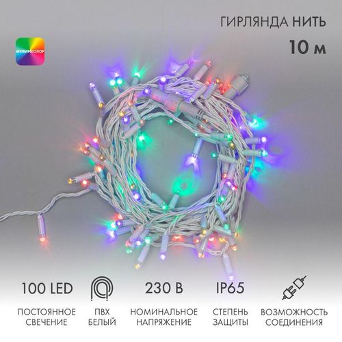 305-169 Neon-Night | Гирлянда светодиодная "Нить" 10м 100LED мультиколор 10Вт 230В IP65 постоян. свечение провод ПВХ бел. (нужен шнур питания 303-500-1)