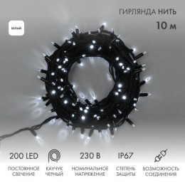 315-215 Neon-Night | Гирлянда модульная светодиодная "Дюраплей LED" 10м 200LED бел. 18Вт 230В IP67 постоян. свечение провод каучук черн. (нужен шнур питания 315-000)