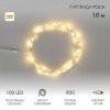 315-976 Neon-Night | Гирлянда светодиодная "Роса" 10м 100LED тепл. бел. 1Вт IP20 USB