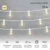 331-306 Neon-Night | Гирлянда светодиодная "LED Galaxy Bulb String" 10м 6х30LED тепл. бел. 25Вт IP65 провод каучук бел.