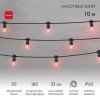 331-322 Neon-Night | Гирлянда светодиодная "LED Galaxy Bulb String" 10м 6х30LED красн. 25Вт IP65 соединяемая провод каучук черн.