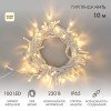 305-266 Neon-Night | Гирлянда светодиодная "Нить" 10м 100LED тепл. бел. 10Вт 230В IP65 эффект мерцания провод ПВХ бел. (нужен шнур питания 303-500-1)