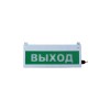 256827 СМД | Оповещатель пожарный свето-звуковой (табло) Сфера ЗУ 12-30В/220В "Выход" уличное исп.