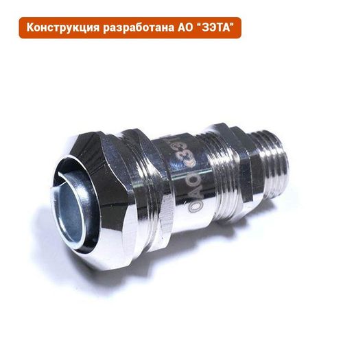 zeta30013 ЗЭТАРУС | Ввод кабельный ВК-М20-16-МР20 IP68