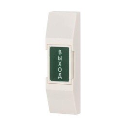 45-0951 SECURIC | Кнопка "Выход" пластиковая SB-10