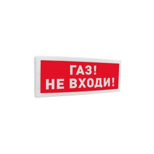 261765 Болид | Оповещатель световой адресный С2000-ОСТ исп.04 "Газ! Не входи!"