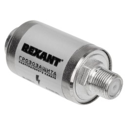 05-4000-1 Rexant | Грозозащита на F-разъем 5-2400МГц