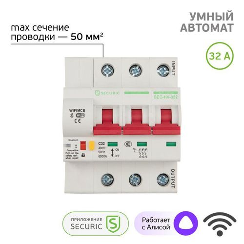 SEC-HV-332 SECURIC | Выключатель автоматический Умный Wi-Fi 3P/32А