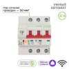 SEC-HV-332 SECURIC | Выключатель автоматический Умный Wi-Fi 3P/32А