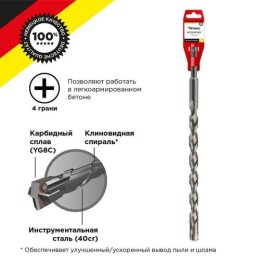 KR-91-0101 Kranz | Бур по бетону 14х310мм SDS PLUS крестовая пластина