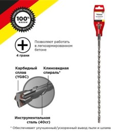 KR-91-0827 Kranz | Бур по бетону 8х460х400мм крестовая пластина SDS PLUS