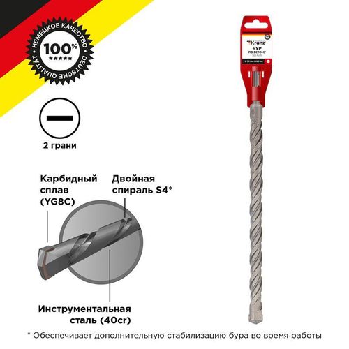 KR-91-0059 Kranz | Бур по бетону 30x460x400мм SDS PLUS