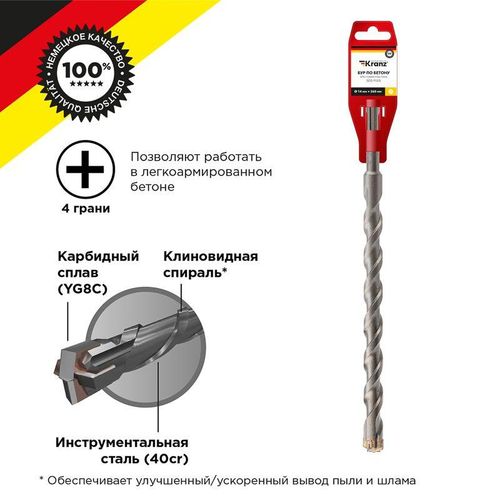 KR-91-0837 Kranz | Бур по бетону 14х260мм SDS PLUS крестовая пластина