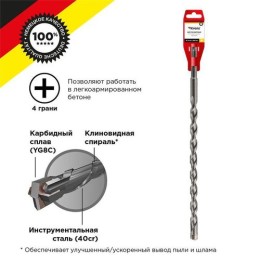 KR-91-0103 Kranz | Бур по бетону 12х460мм SDS PLUS крестовая пластина