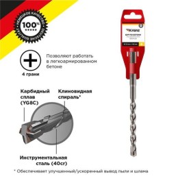 KR-91-0809 Kranz | Бур по бетону 10х160мм крестовая пластина SDS PLUS