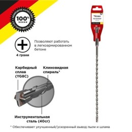 KR-91-0804 Kranz | Бур по бетону 6х260мм крестовая пластина SDS PLUS