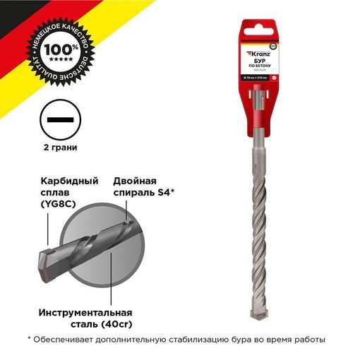 KR-91-0036 Kranz | Бур по бетону 18x210x150мм SDS PLUS