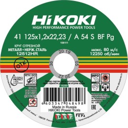 RUH12512 HiKOKI | Круг отрезной 125х1.2х22мм A54S тип41