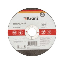 KR-90-0913 Kranz | Диск отрезной по металлу (125х1.2х22.23мм)